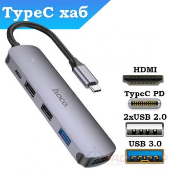 USB-С переходник (HDTV + USB3.0 + USB2.0 + Type-C PD) Hoco HB27